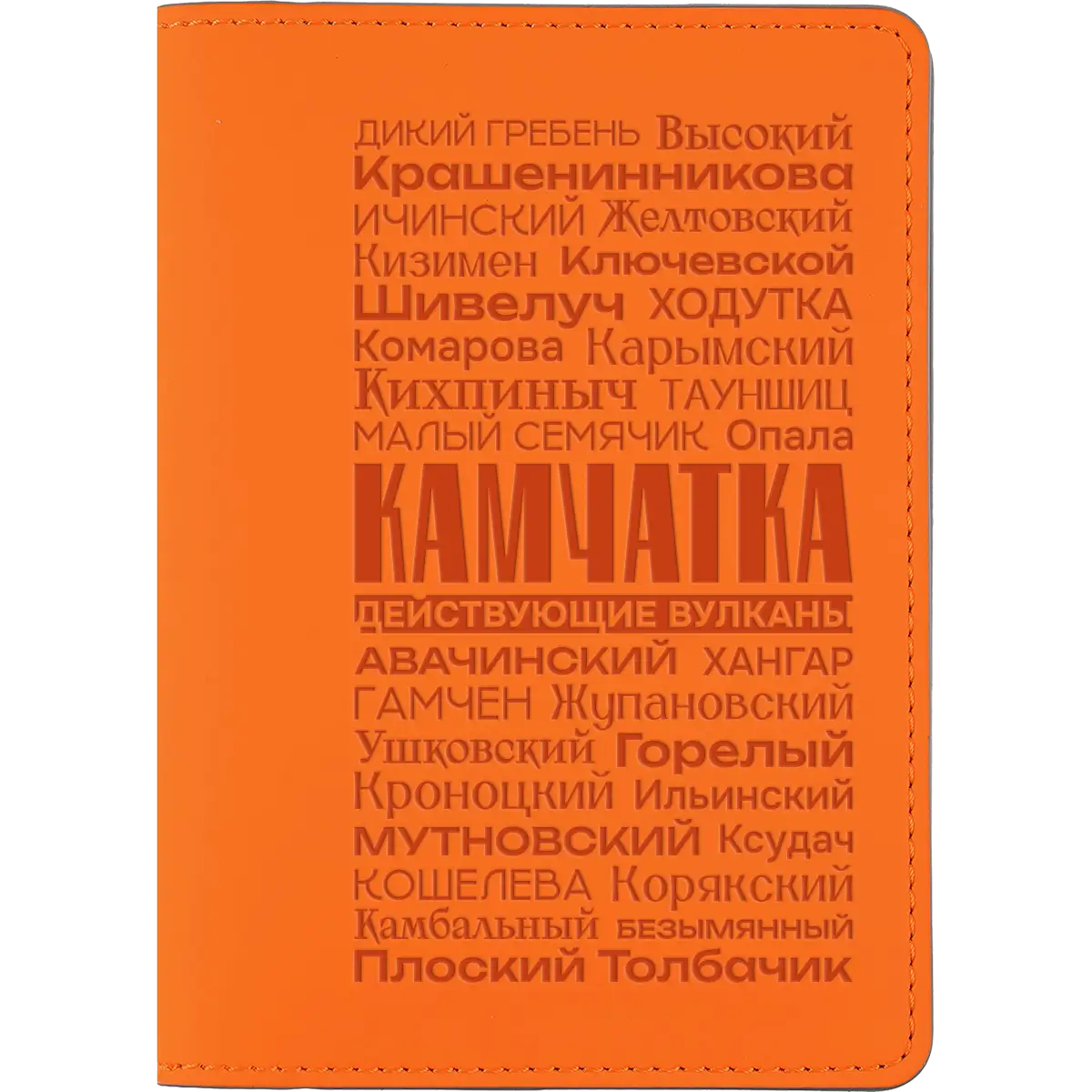 Паспортная обложка Shall Действующие вулканы, оранжевая