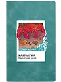 Блокнот Luba Камчатка в кадре бирюзовый, Камчатский краб