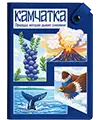 Ежедневник Espresso Стихии Камчатки, синий
