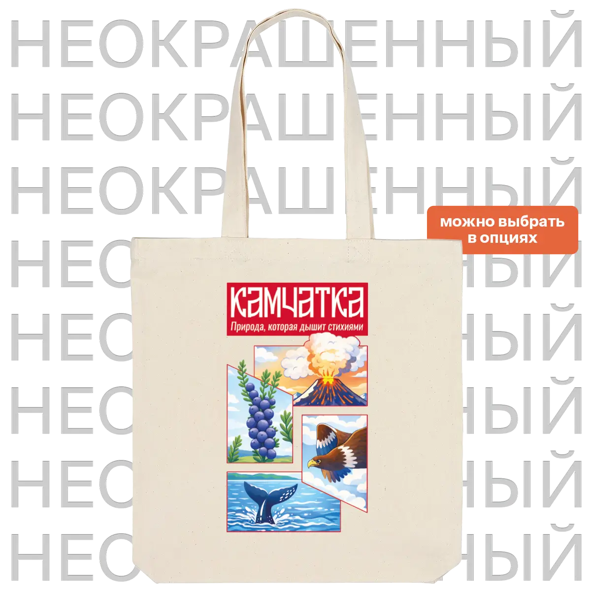 Шоппер Avoska Стихии Камчатки, красный