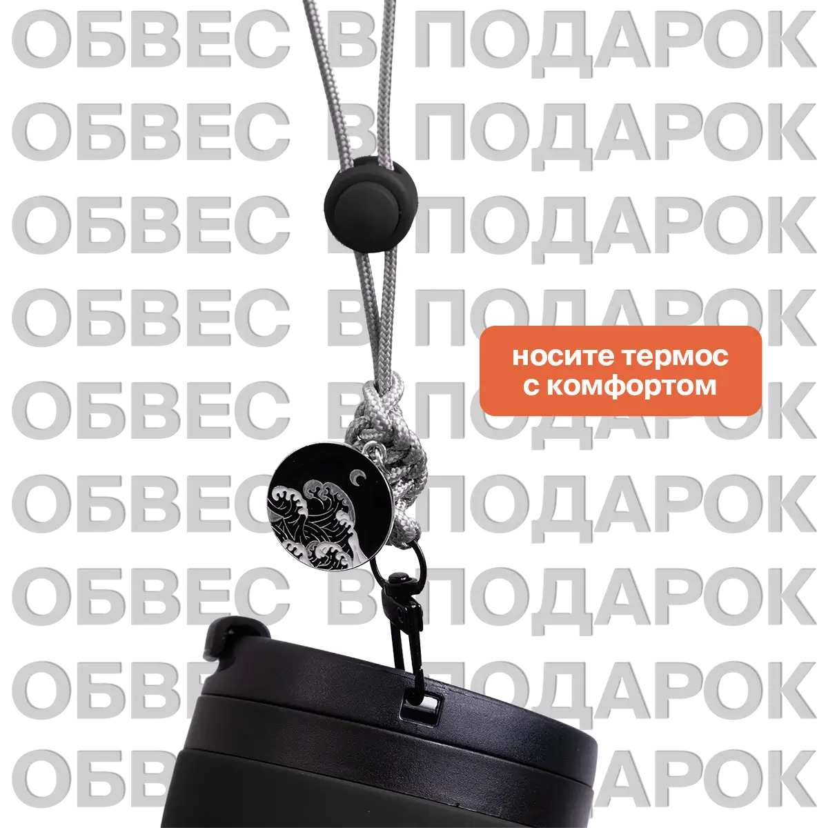 Термостакан Forma Земля огня, черный