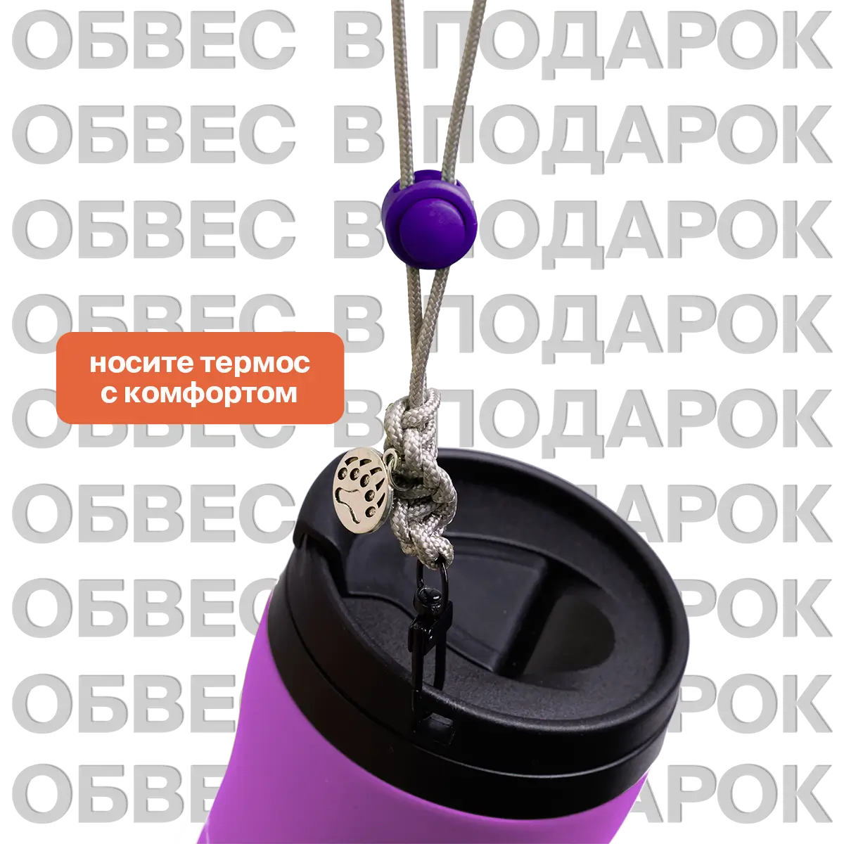 Термостакан Forma Действующие вулканы, фиолетовый